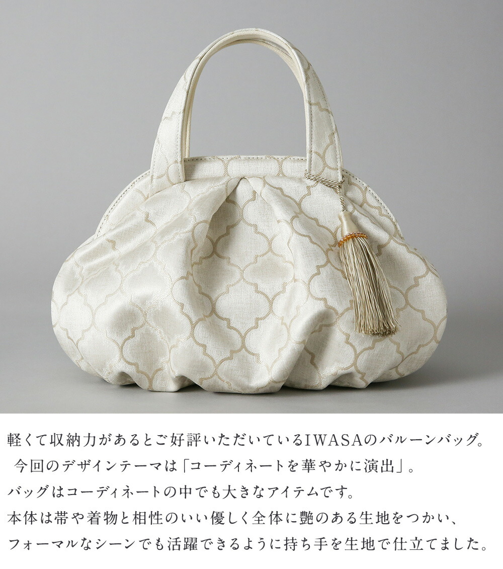 楽天市場】【岩佐公式】バッグ 鞄 かばん 和装バッグ レディース
