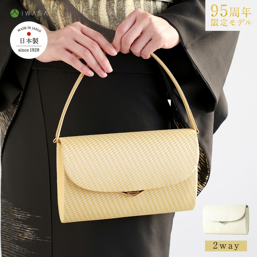 楽天市場】【岩佐公式】クラッチバッグ フォーマルバッグ レディース