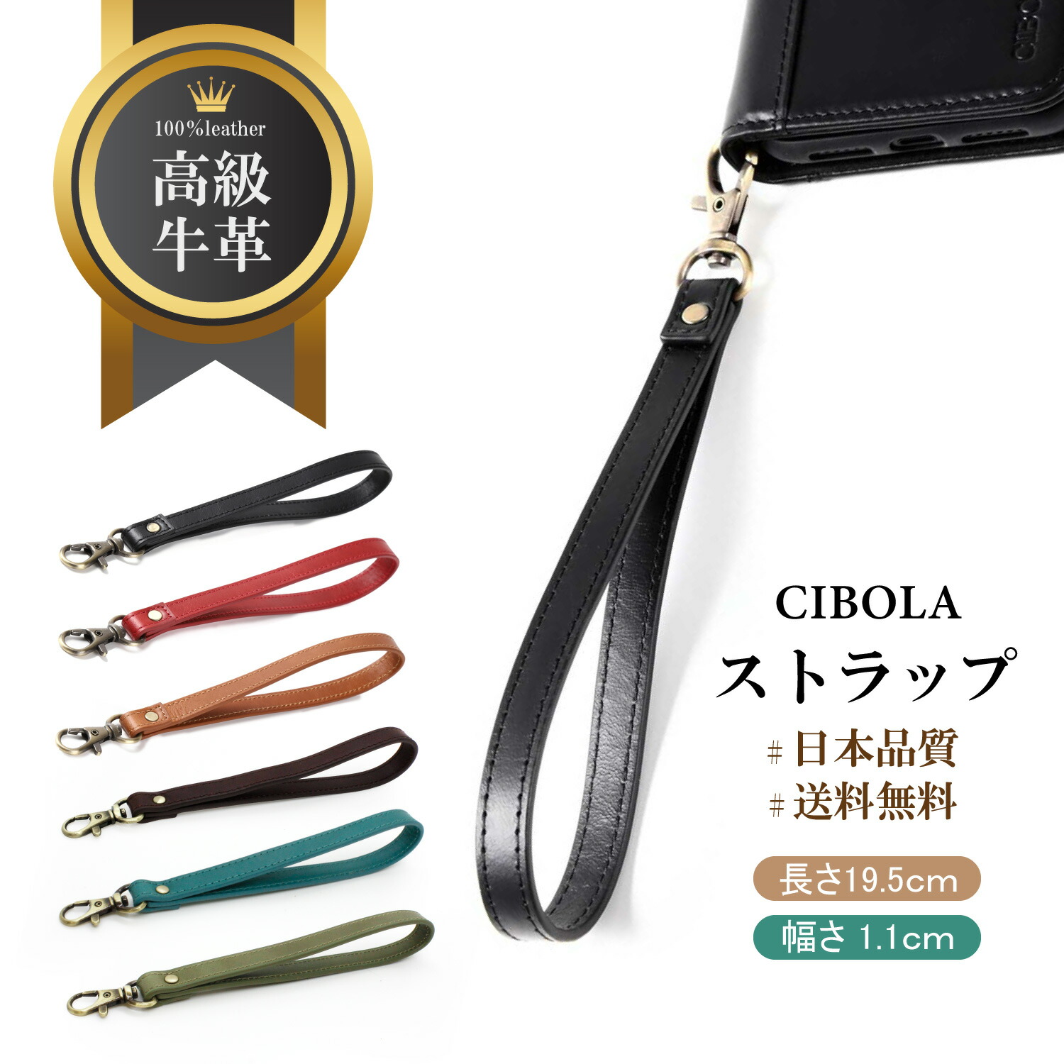 楽天市場】【期間限定P2倍】スマホ ストラップ 本革 落下防止 ハンド