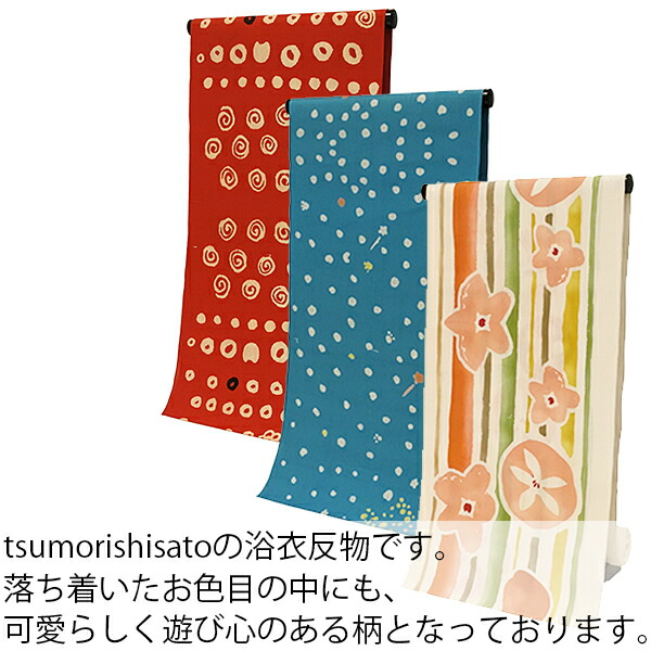 楽天市場】tsumori chisato 浴衣 反物 4colors : 京都和ぱれる