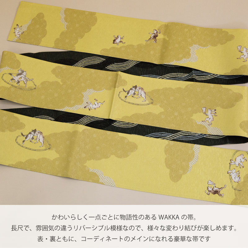 楽天市場】WA・KKA ツナ取りレディース 仕立て上がり 正絹 半幅帯