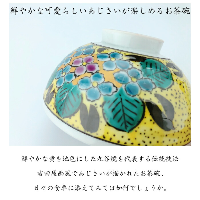 楽天市場】【3/1限定全品対象☆2個以上ご購入で5％OFF】九谷焼組茶碗