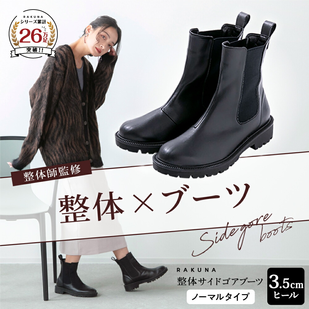 楽天市場】ブーツ 黒の通販