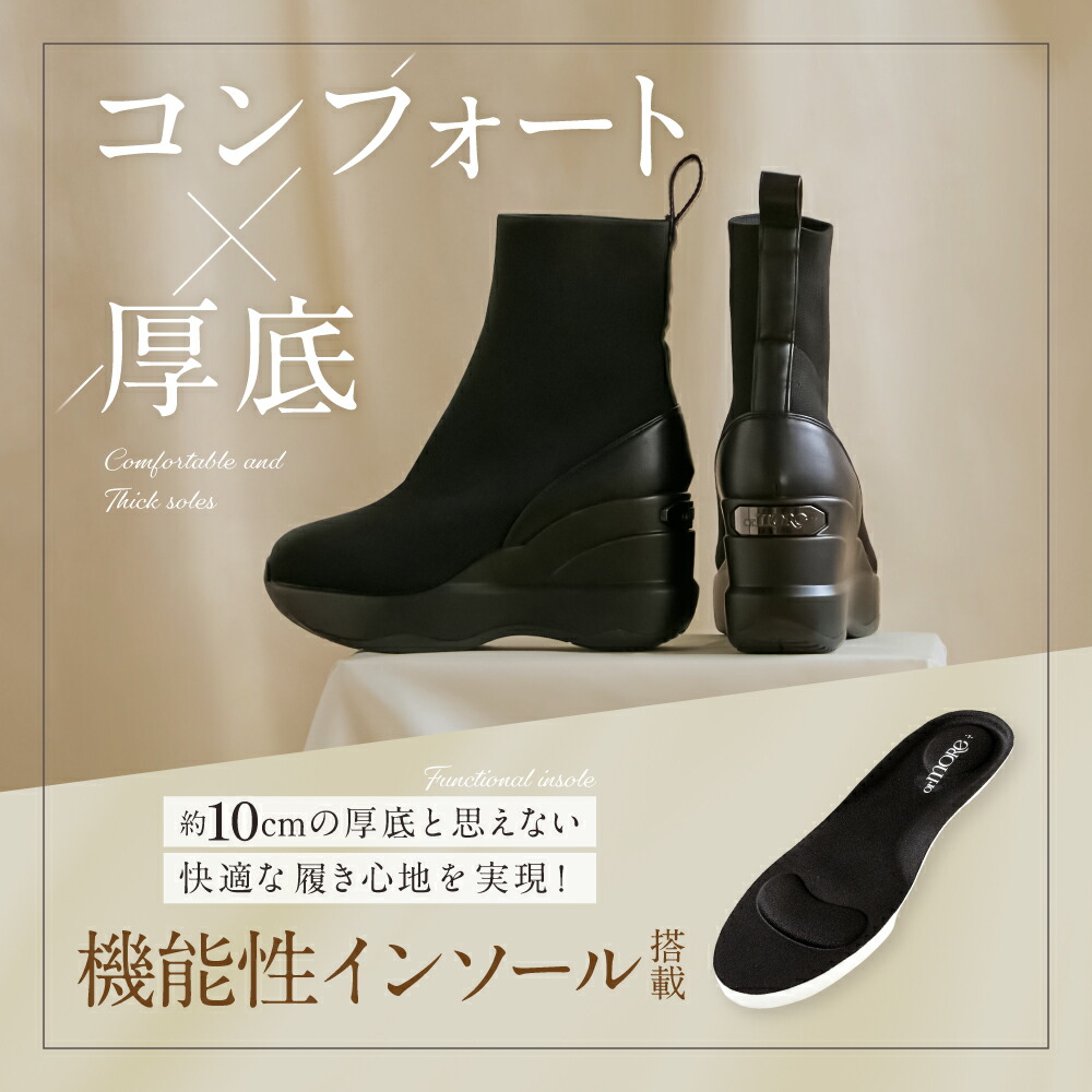 楽天市場】【ポイント10倍】 ヒールアップブーツ ニットタイプ ジップ