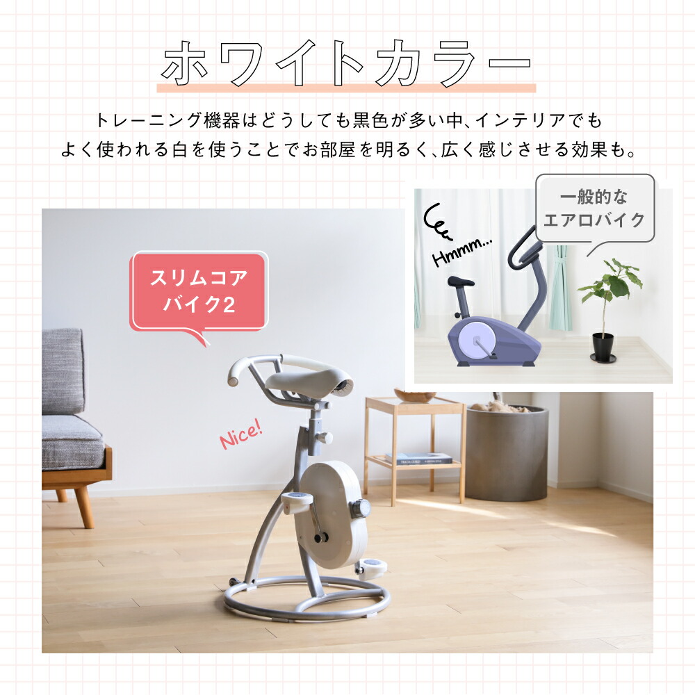 楽天市場】【2026年4月24日発売】 スリムコアバイク2 BEAXIS ( ビー