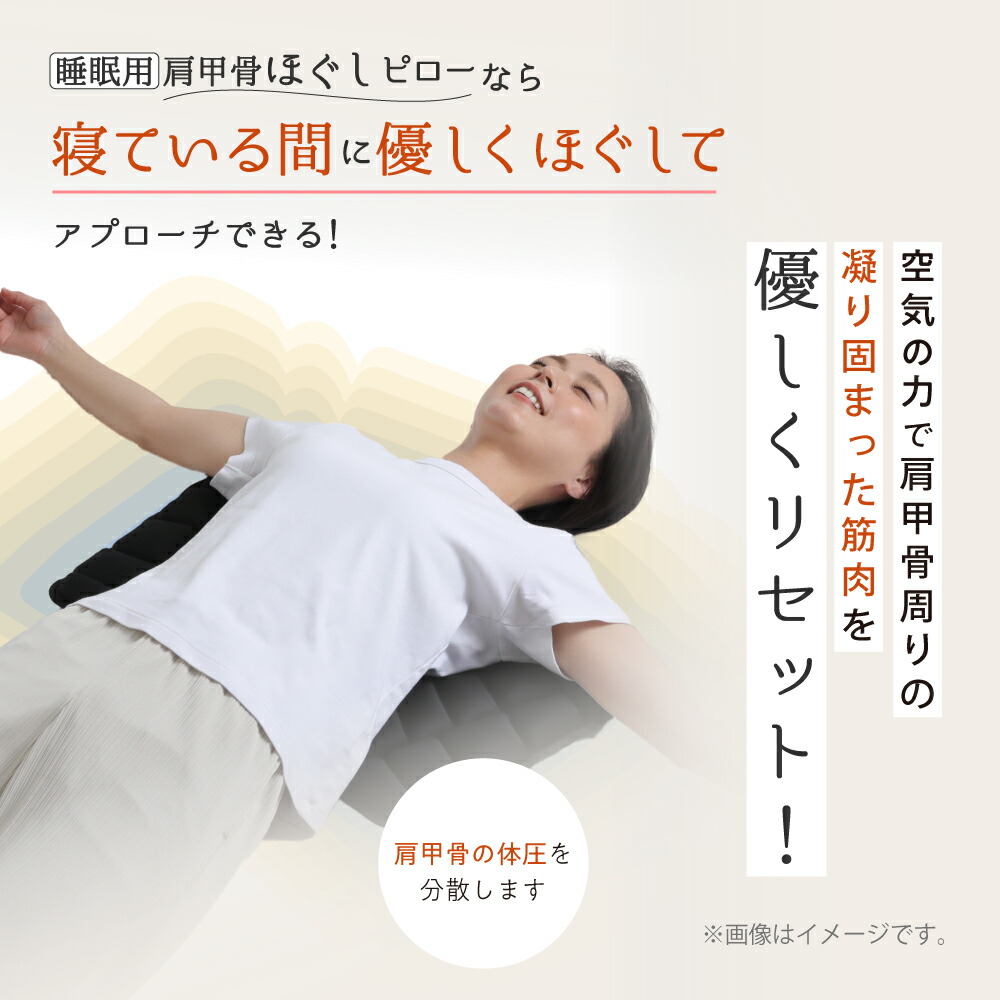 楽天市場】【ポイント10倍】 睡眠用肩甲骨ほぐしピロー RAKUNA