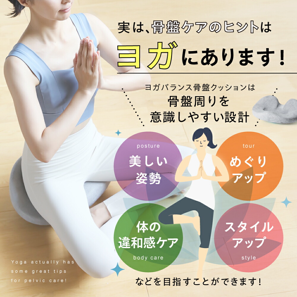 楽天市場】【20％OFF】 ヨガバランス骨盤クッション Circle balance