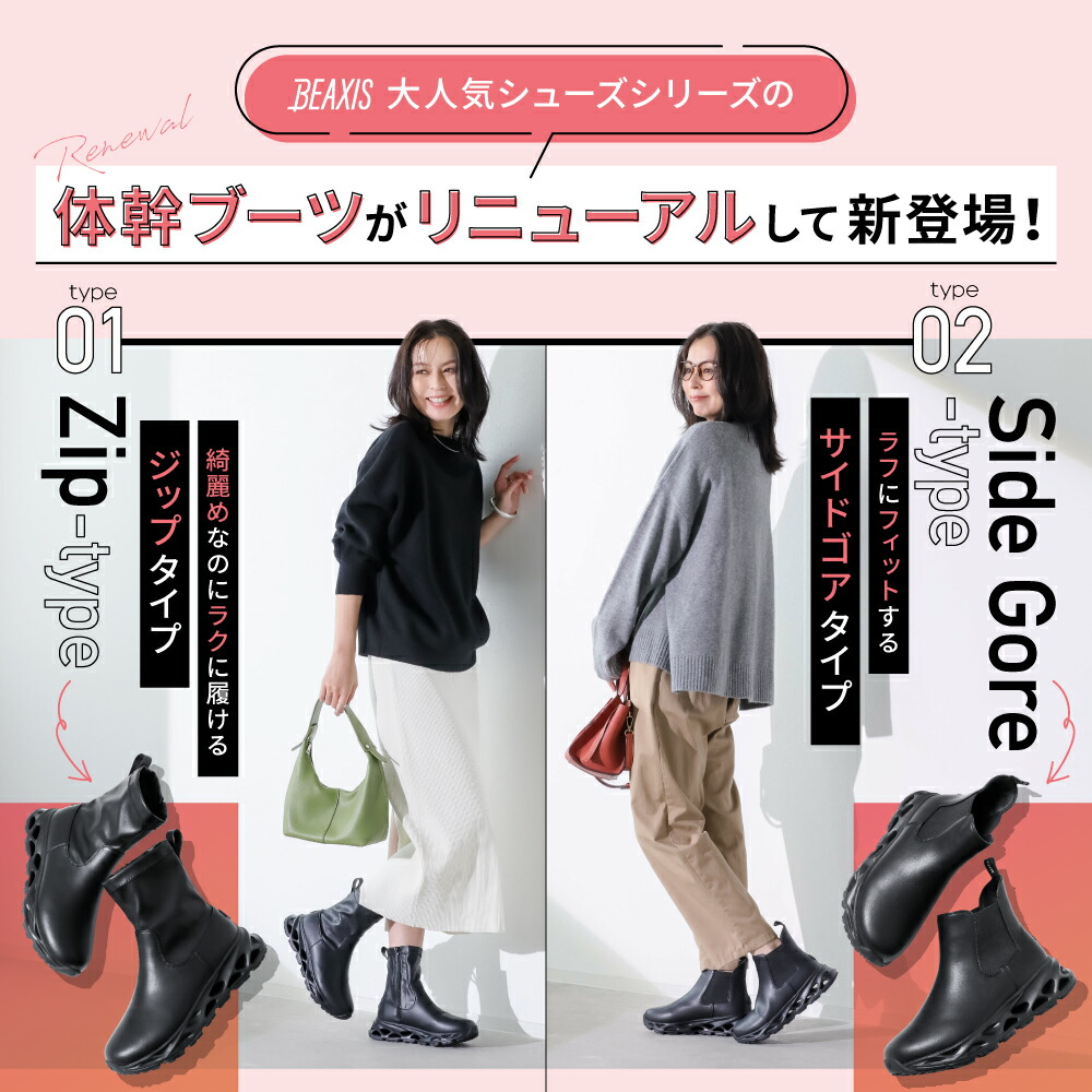 楽天市場】【ポイント10倍】 バランスコアブーツ2 サイドゴアタイプ