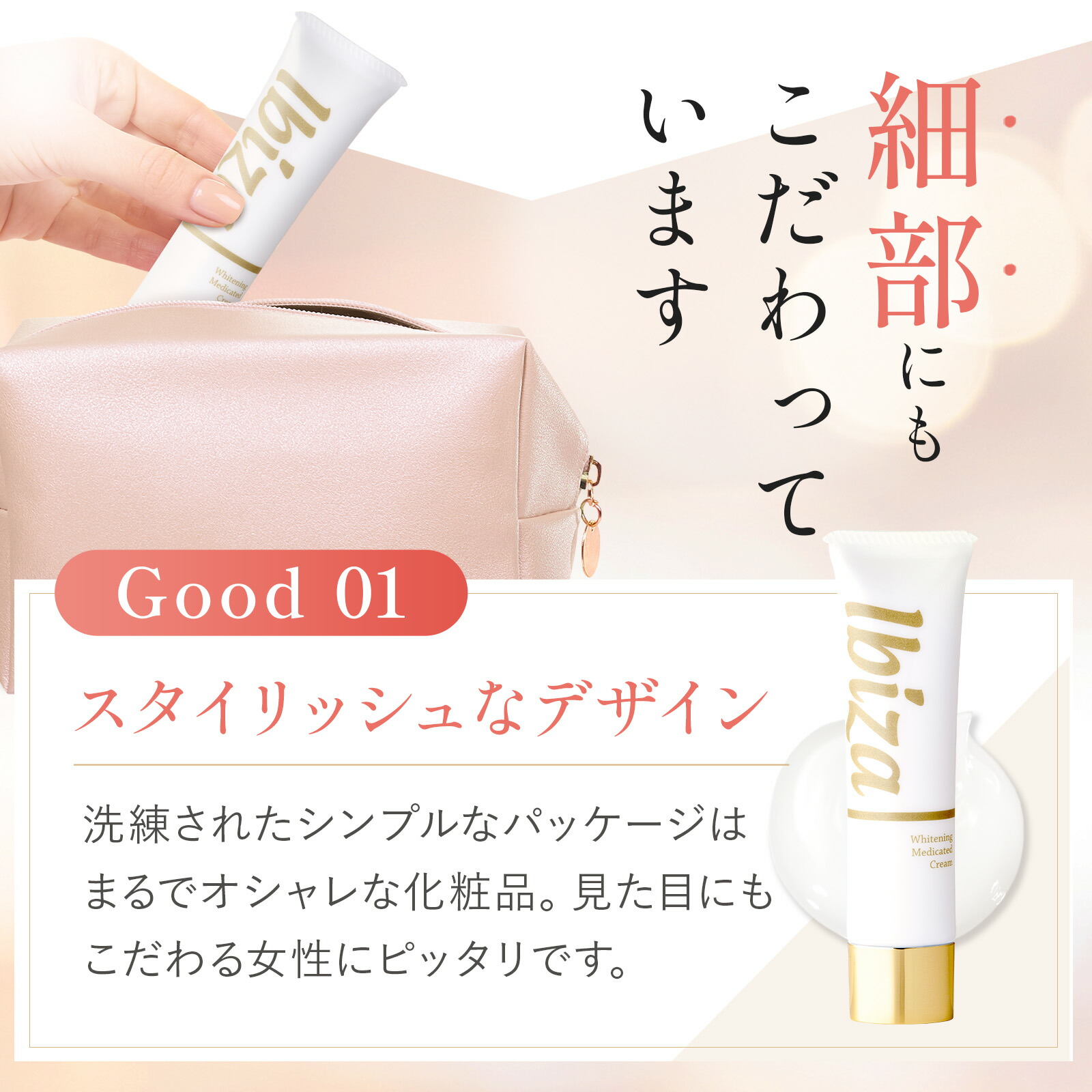 楽天市場】デリケートゾーン用美白クリーム 【楽天1位獲得】 医薬部外