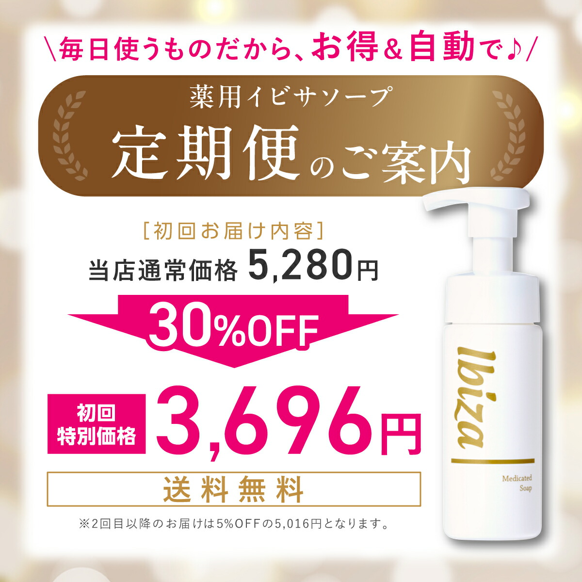 楽天市場】【楽天1位獲得】薬用デリケートゾーン用ソープ 医薬部外品