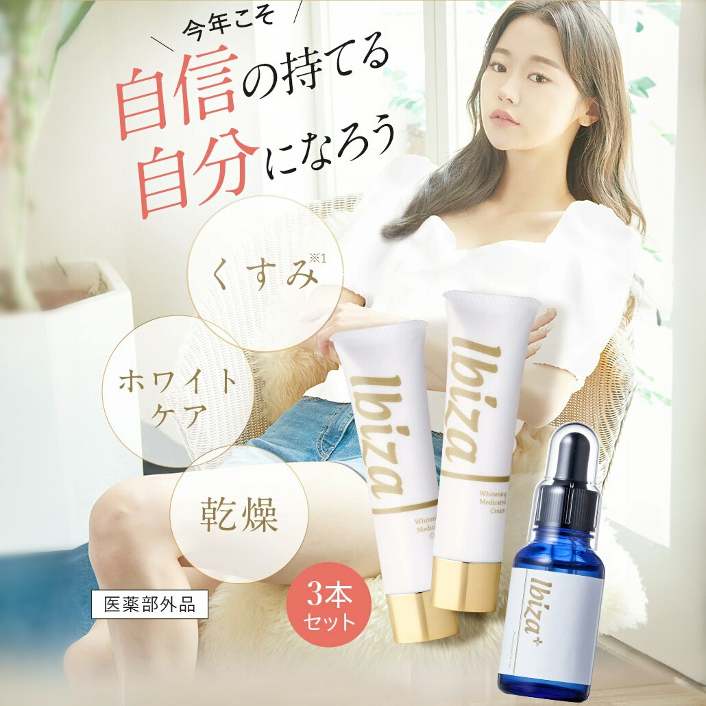 楽天市場】デリケートゾーン用美白クリーム 【楽天1位獲得】 薬用