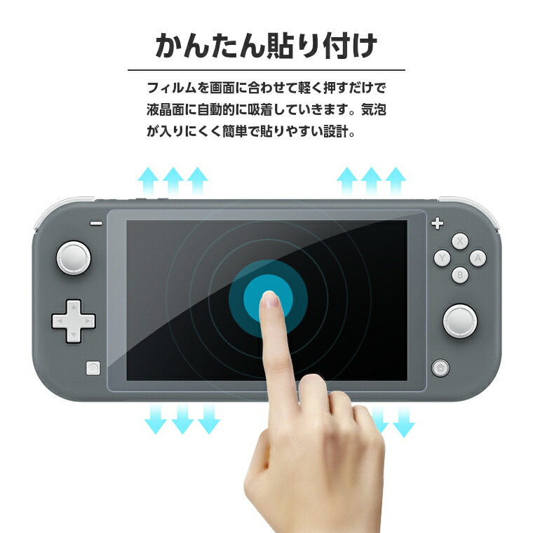 楽天市場】ニンテンドースイッチライト ガラスフィルム Nintendo