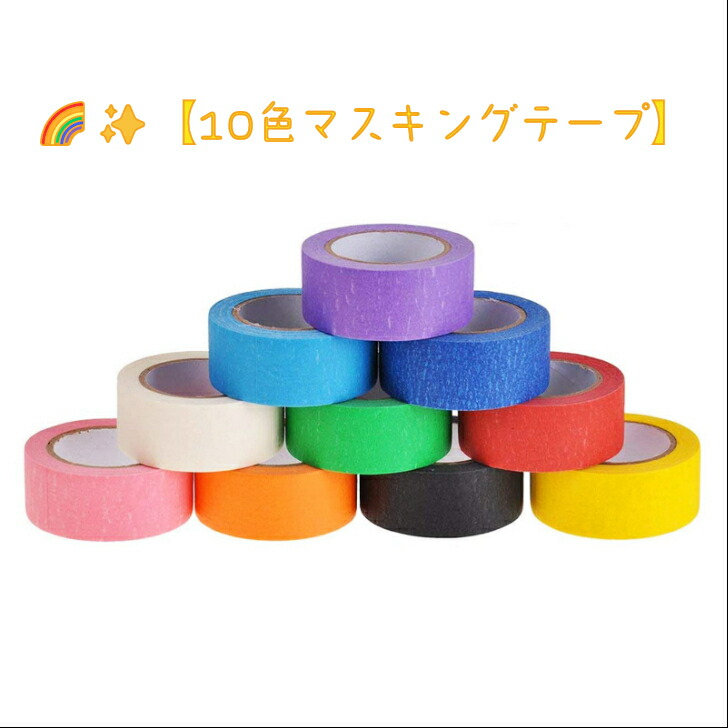 専用ページ】カラフルなマスキングテープ まとめ売り 専用ページ