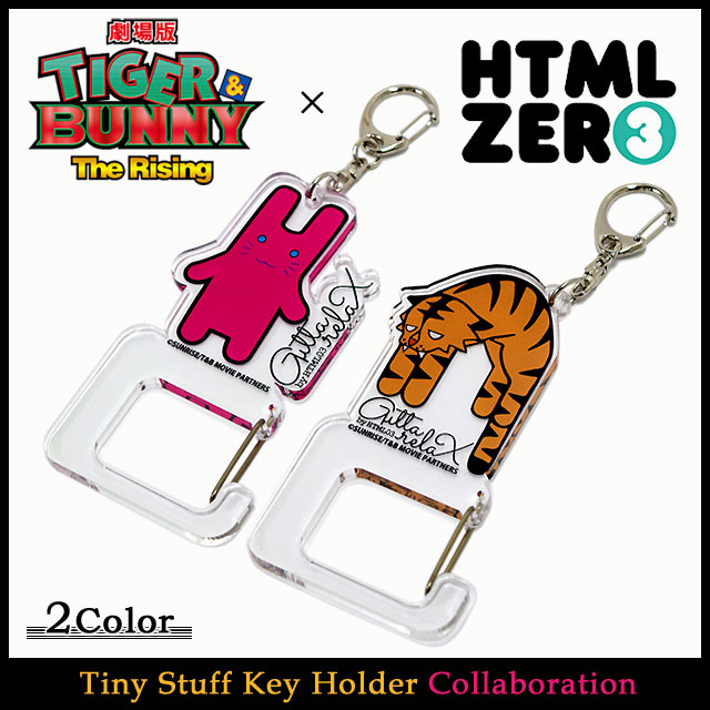 楽天市場】エイチティエムエル ゼロスリー キーホルダー HTML ZERO3