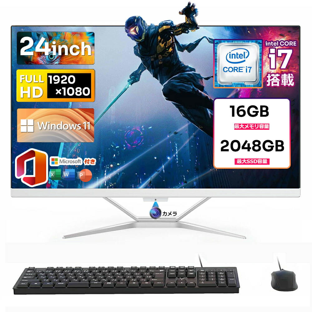 一体型デスクトップパソコン Core i7 24インチ」の人気商品一覧 | 安い