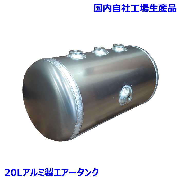 楽天市場】配管ポートサイズ選択可能20リットル(5ポート)アルミ製