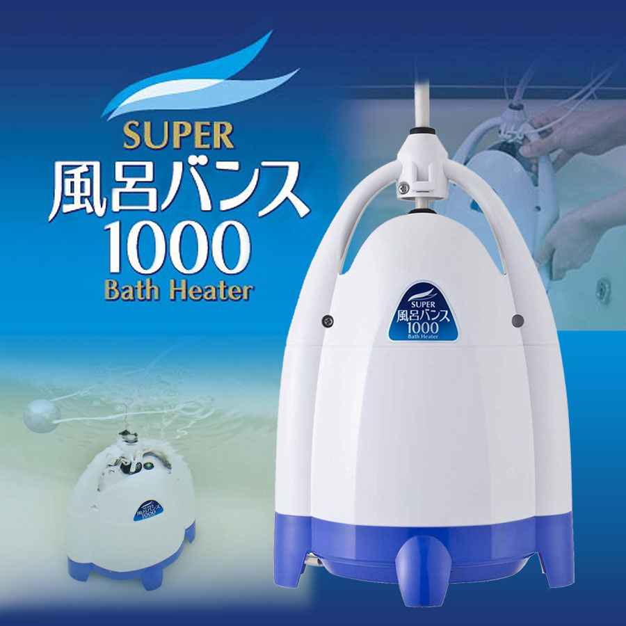 楽天市場】湯沸かし 保温 スーパー風呂バンス リニューアル版 工事不要