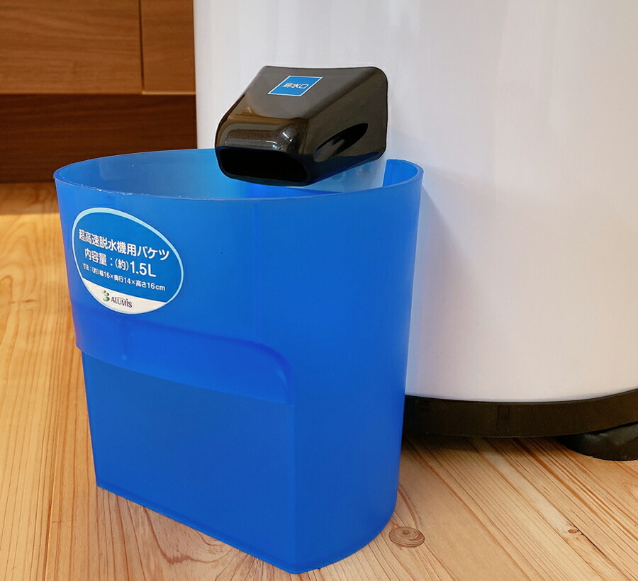 楽天市場】超高速 脱水機 小型 6kg パワフルスピンドライ APD-6.0 家庭