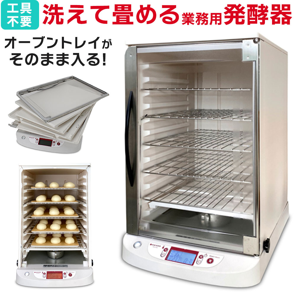 調理器具 発酵器 日本ニーダー」の人気商品一覧 | 安い商品を通販