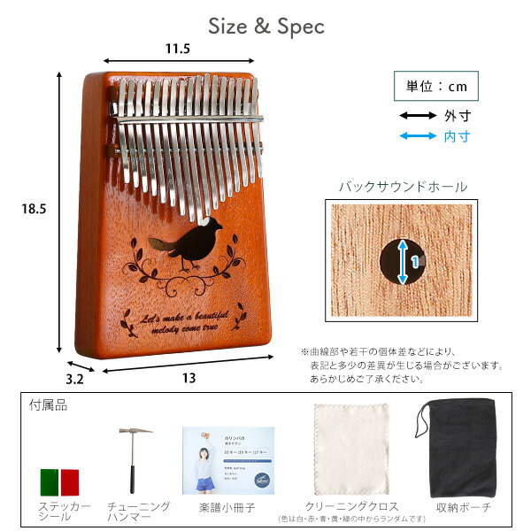 楽天市場】カリンバ 初心者セット 17キー 絵柄付きタイプ 楽譜付き