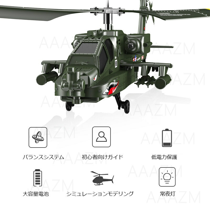 楽天市場】ヘリコプター ラジコン USA Apache 電動 小型 屋外 知育玩具