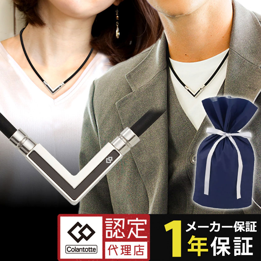 楽天市場】コラントッテ TAOネックレス α VEGA NEXT シルバー 磁気