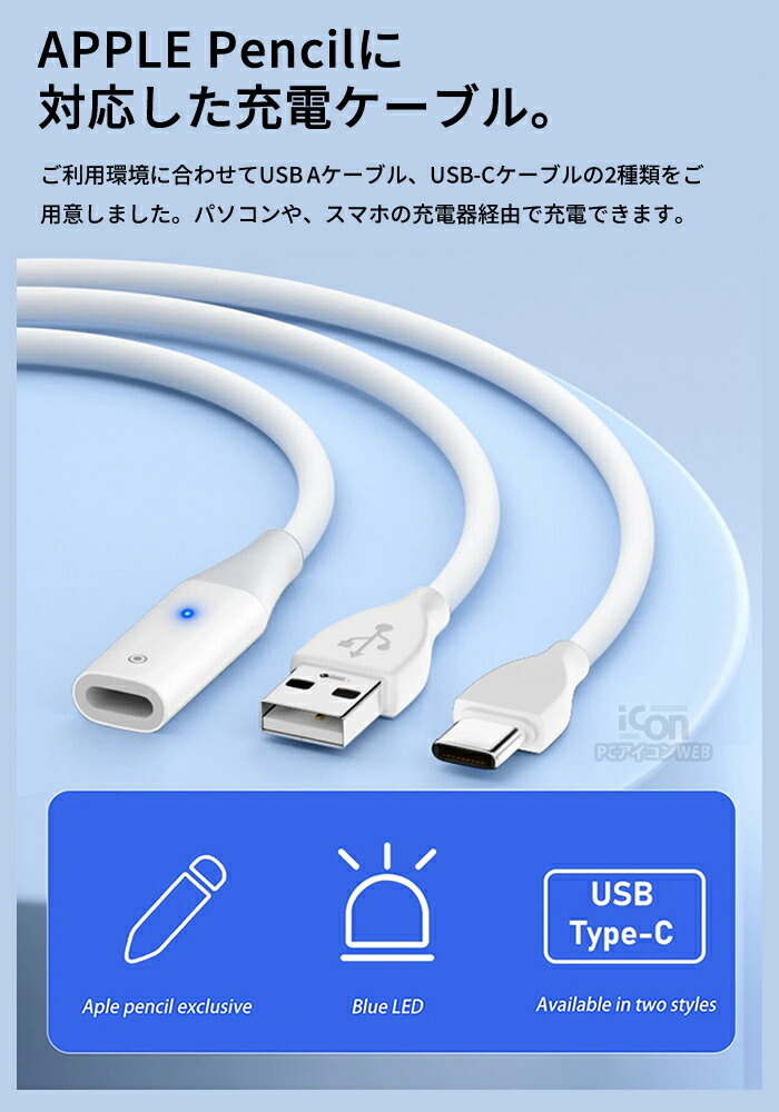 楽天市場】APPLE Pencil(第1世代)用充電ケーブル 1.0m 全2種(USB-C/USB