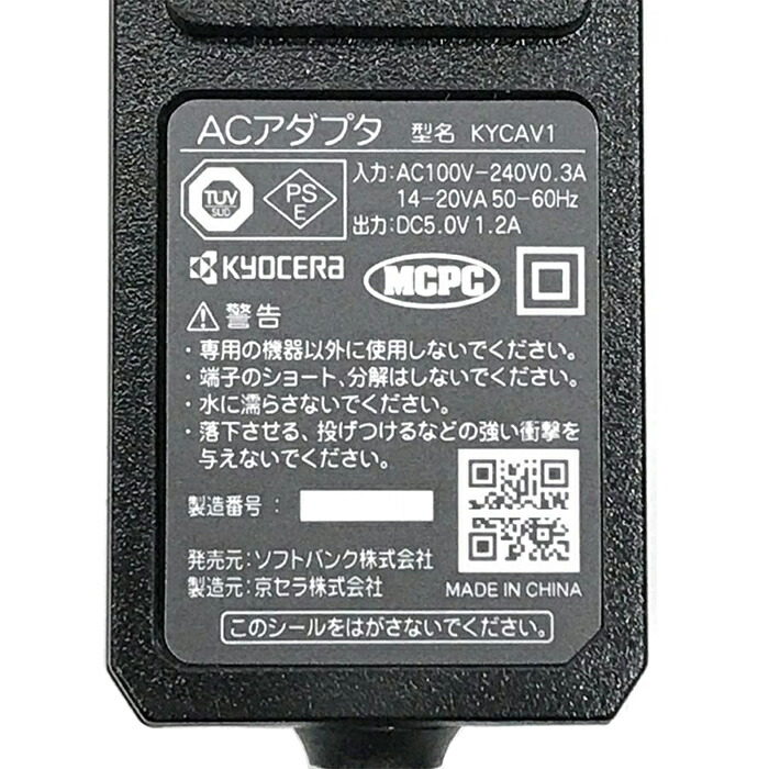 楽天市場】京セラ スマートフォン/ガラホ 用 USB Type-C 充電器USB