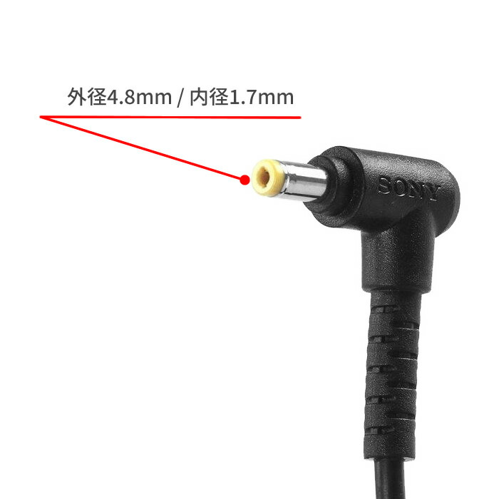 楽天市場】SONY 純正 VAIO ノートパソコン用 電源アダプタ 小型 10.5V