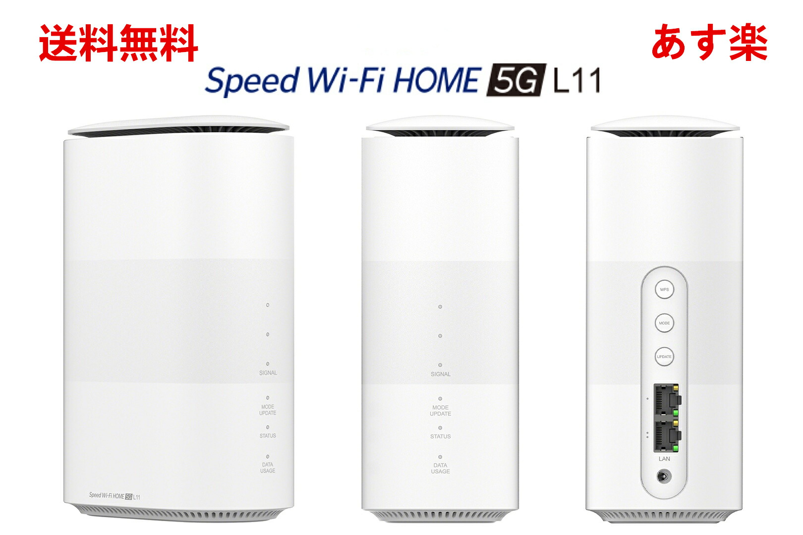 楽天市場】[新品未使用品] SIMフリー Speed Wi-Fi HOME 5G L11
