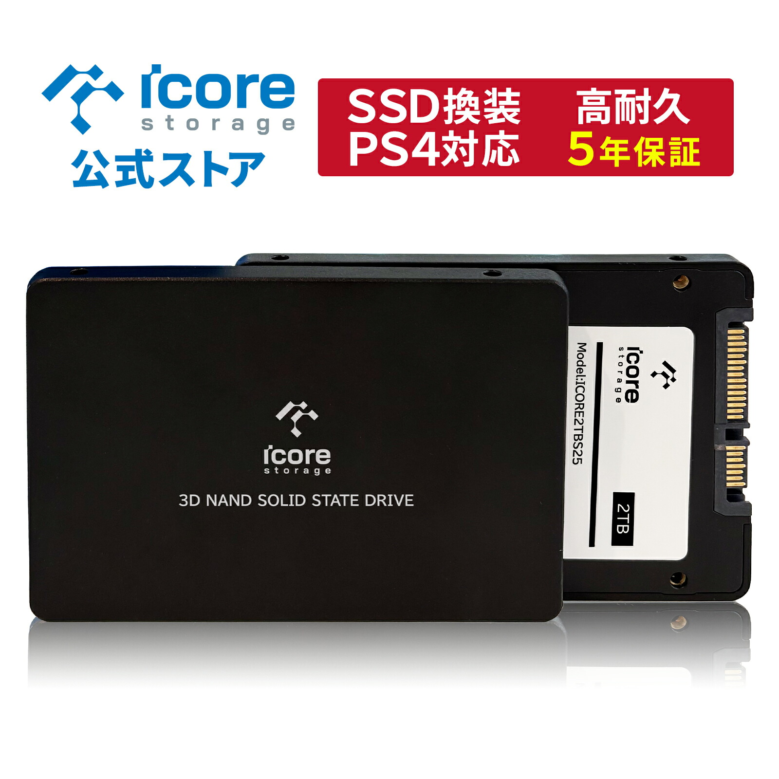 楽天市場】2.5インチ ssd 512gbの通販