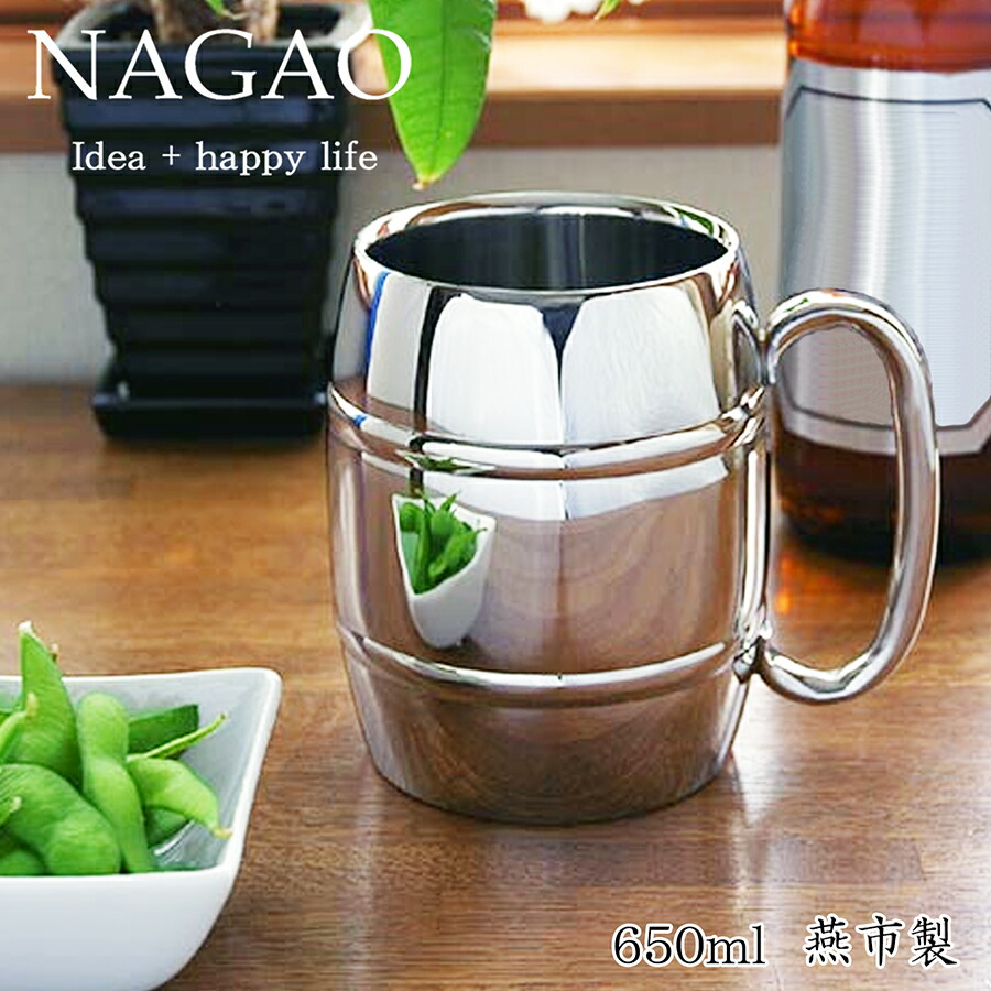 楽天市場】ナガオ 二重構造 樽型ジョッキ 650ml 18-8ステンレス 日本製