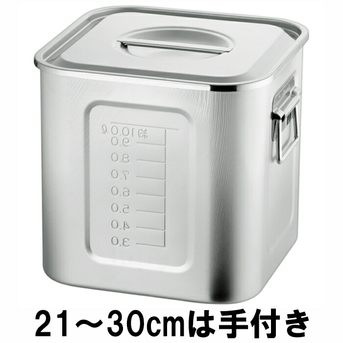 楽天市場】21-0角キッチンポット 15cm 目盛付 ステンレス AG 日本製