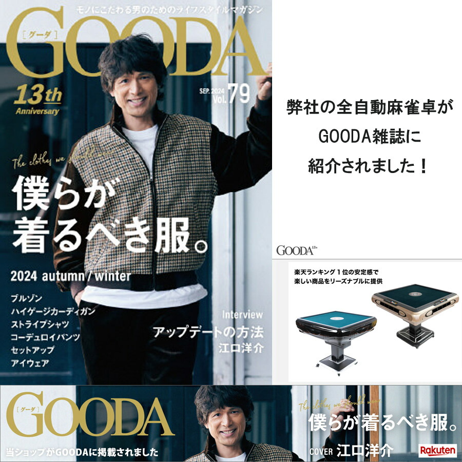 楽天市場】全自動麻雀卓 点数表示 座卓式 マージャン卓 雀荘牌28ミリ牌