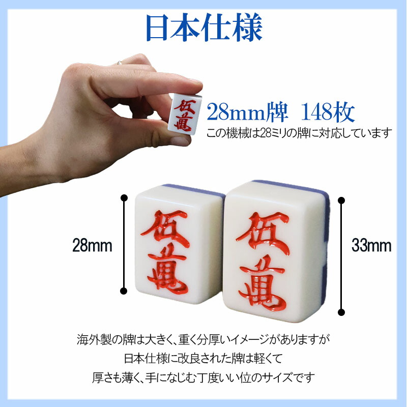 楽天市場】全自動麻雀卓 点数表示 座卓式 マージャン卓 雀荘牌28ミリ牌