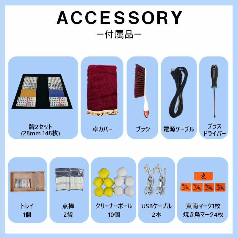 楽天市場】全自動麻雀卓 1年保証 赤牌点棒焼鳥除湿剤 雀荘28mm牌 座卓