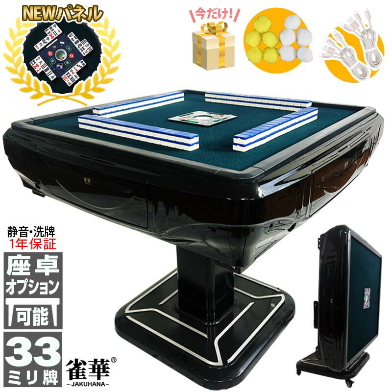 楽天市場】折りたたみ 全自動麻雀卓の通販