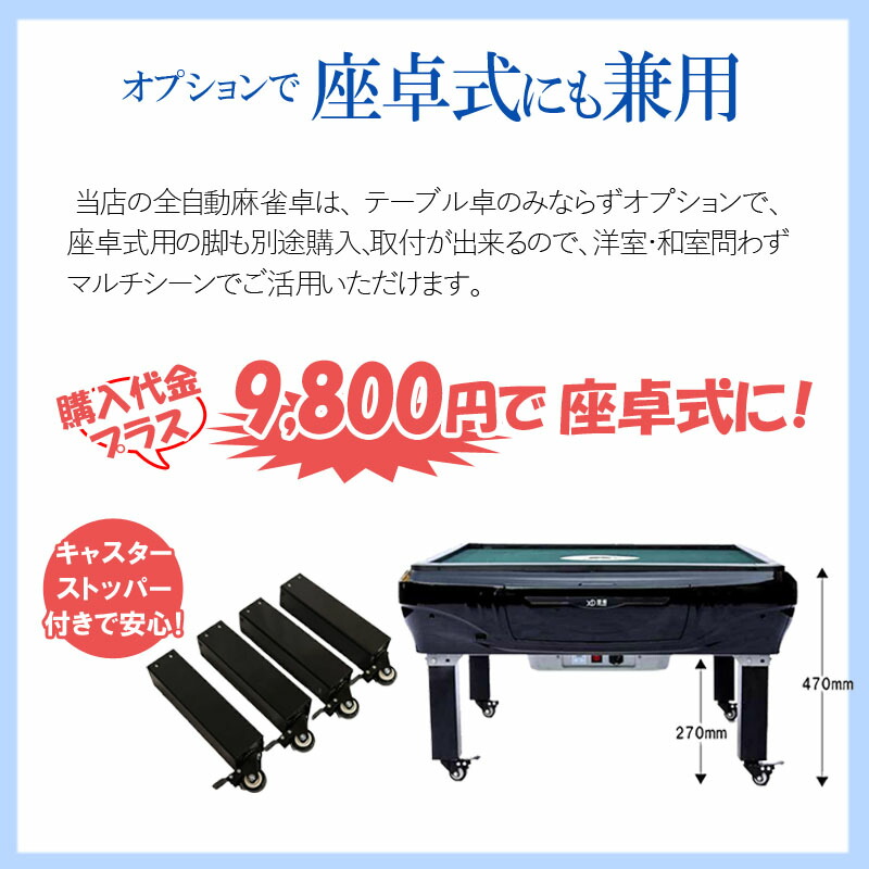 楽天市場】全自動麻雀卓 1年保証 赤牌点棒焼鳥除湿剤付 雀荘33mm牌 座
