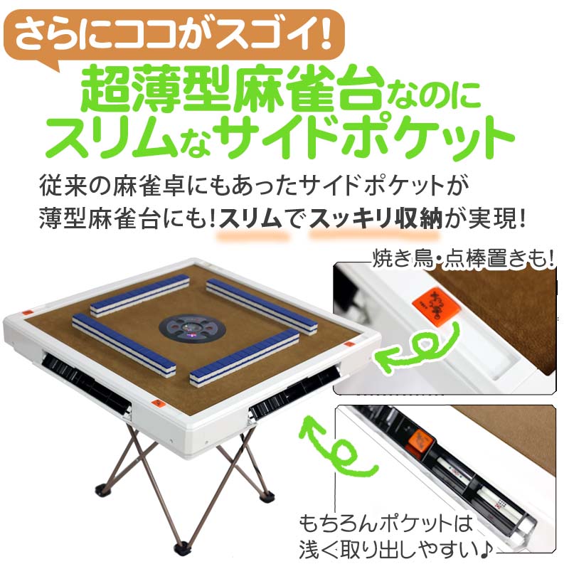 楽天市場】全自動麻雀卓 マージャン卓 自動麻雀卓 折りたたみ クロス脚
