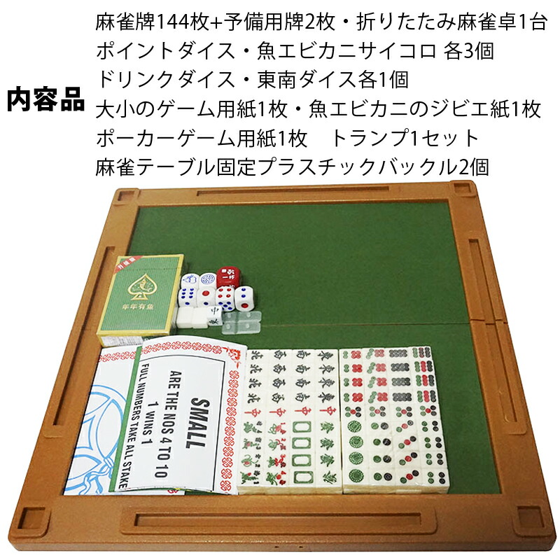 楽天市場】トラベル用麻雀ゲームボード 折りたたみ式麻雀ボード