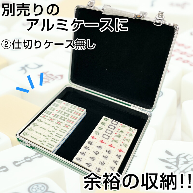 楽天市場】麻雀牌 手打ち麻雀卓用 26ミリ 赤牌 折りたたみ麻雀卓 背面