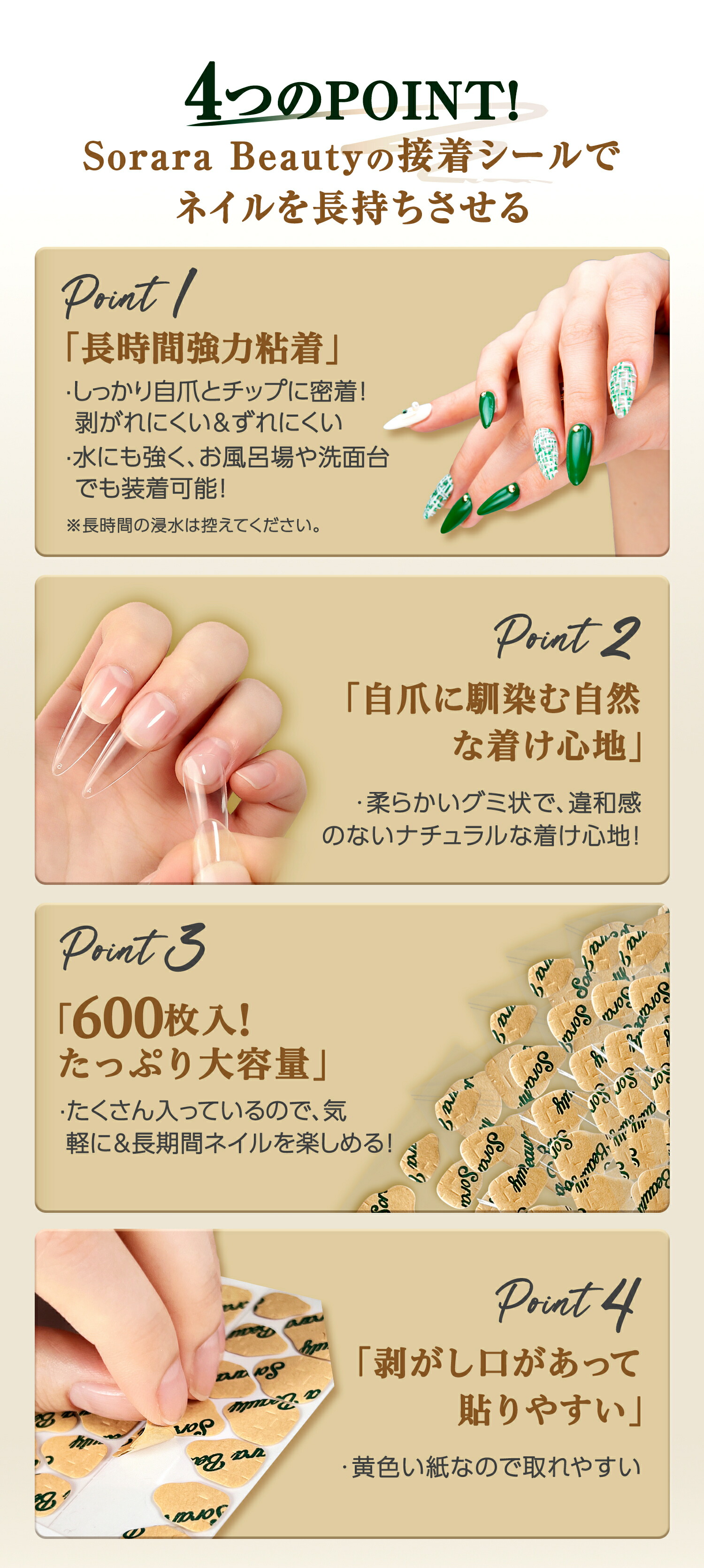 楽天市場】【楽天1位獲得！】【現役ネイリスト監修】Sorara Beauty