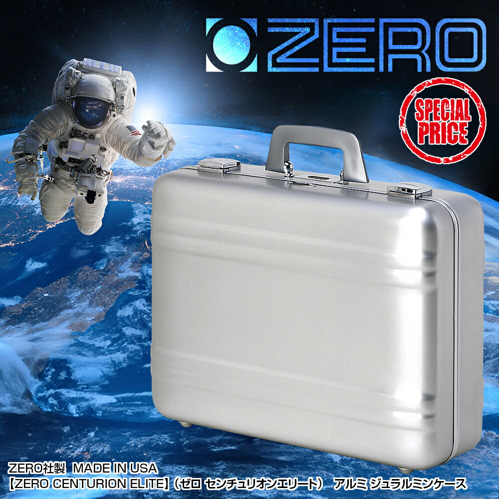 楽天市場】ZEROジュラルミンケース YZC-110X-SI（アルミケース,輸送