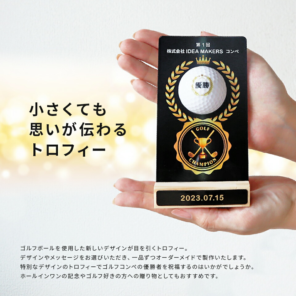 楽天市場】ゴルフボールスタンド型記念トロフィー【おしゃれに飾れる