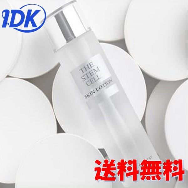 楽天市場】ヒト幹細胞 THE STEM CELL スキンローション 120mL ザ