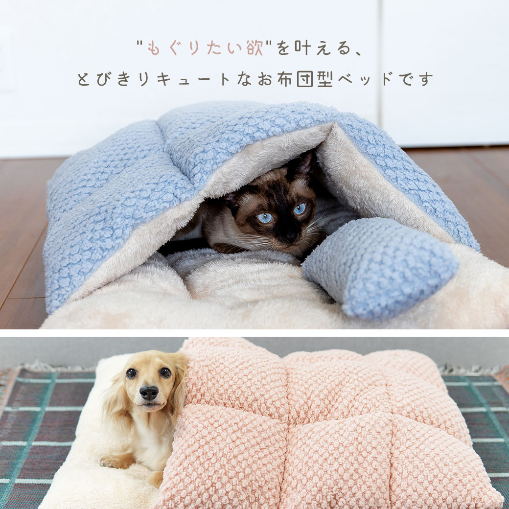 楽天市場】【 犬 ベッド 】IDOG&ICAT iDog fleur おやすみお布団 アイ