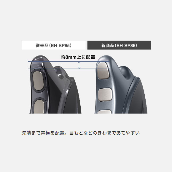 バイタリフトかっさ（2025年発売）EH-SP86-K リフトケア バイタリフト