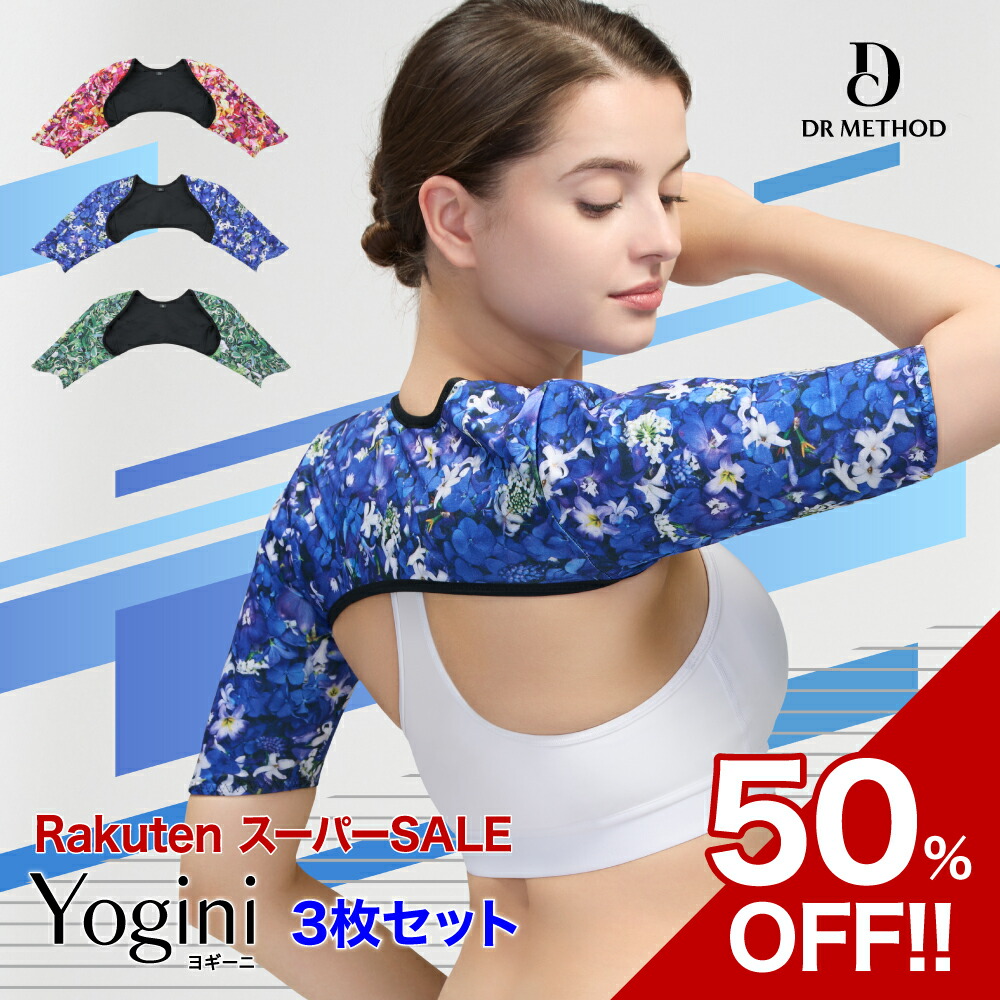 楽天市場】【スーパーSALE】＼シリーズ累計200万枚突破／「Yogini