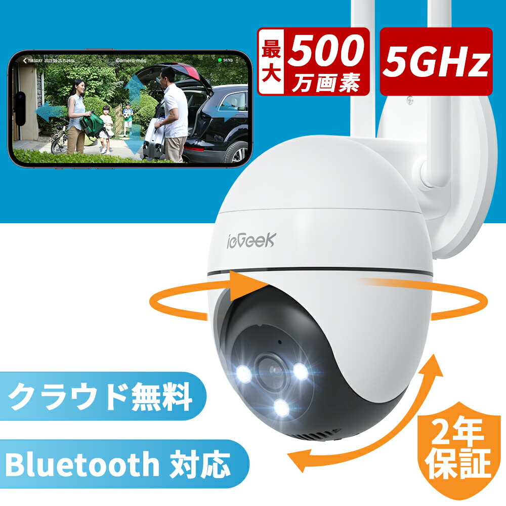 楽天市場】24時間全日録画 ・永久にクラウド無料☆防犯カメラ 屋外