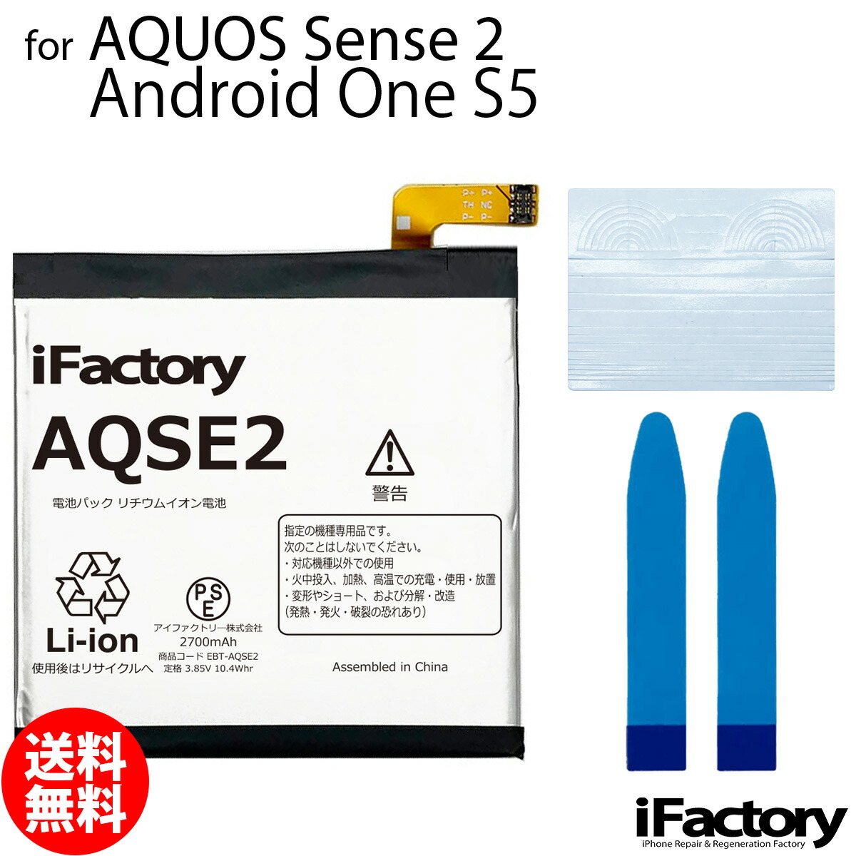 楽天市場】＼楽天1位／AQUOS シリーズ バッテリー 高品質 交換 互換